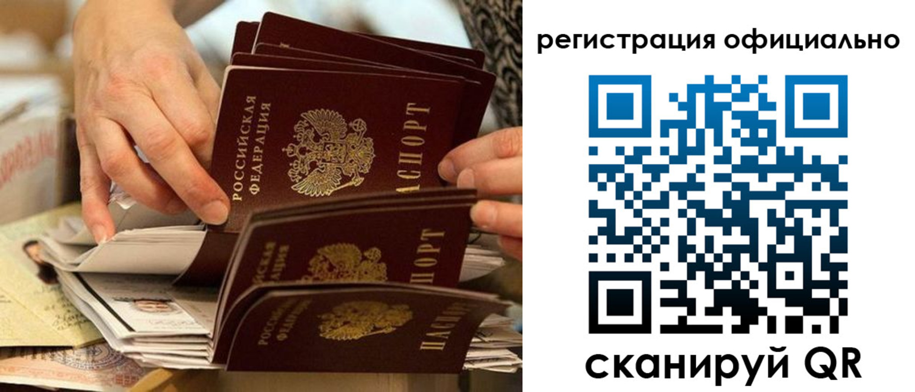 прописка для кредита в Почепе