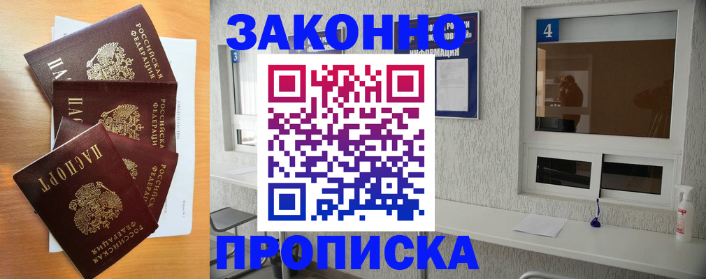 временная регистрация адрес в Почепе
