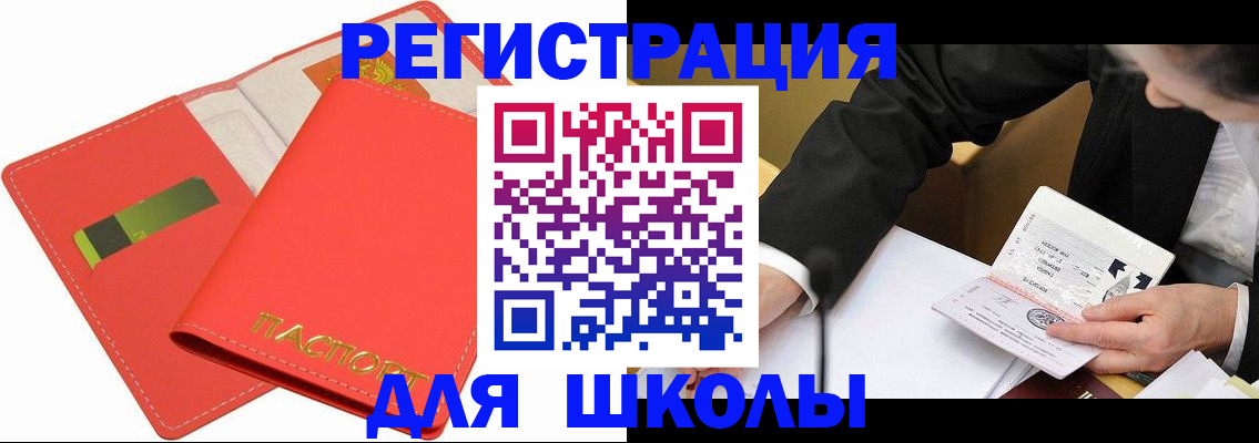 временная регистрация поиск в Почепе