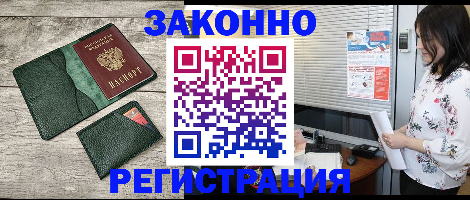 временная регистрация госуслуги в Почепе
