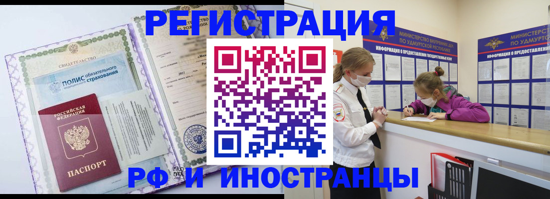 прописка поиск в Почепе